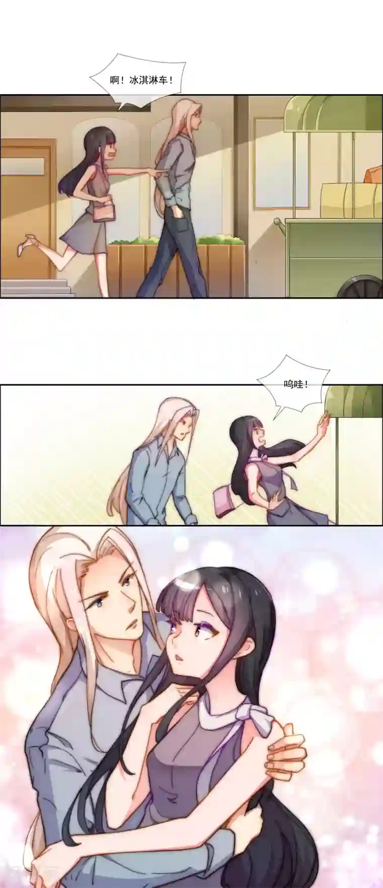 纯情妖精男1号第7话 模特经纪人