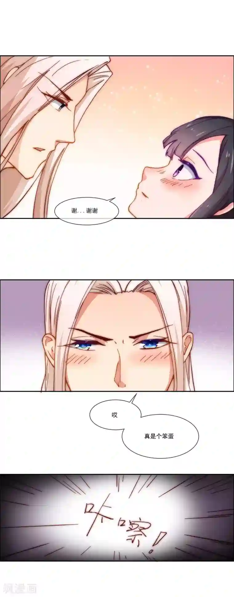 纯情妖精男1号第7话 模特经纪人