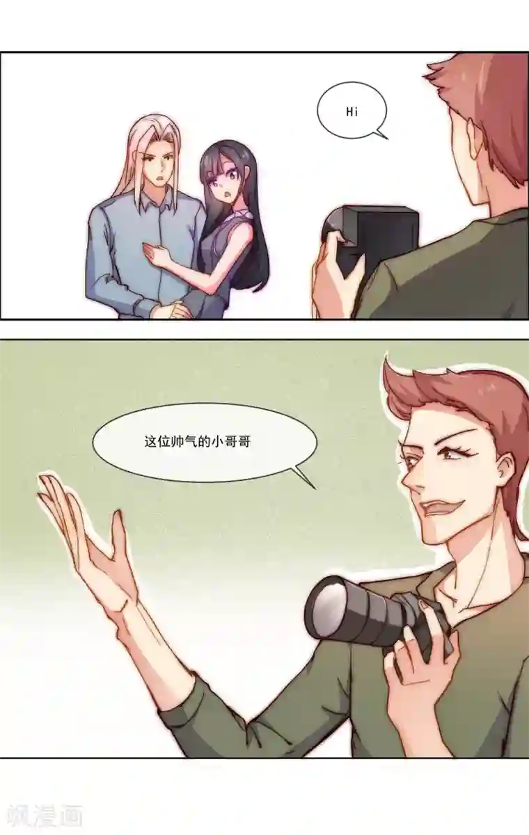 纯情妖精男1号第7话 模特经纪人