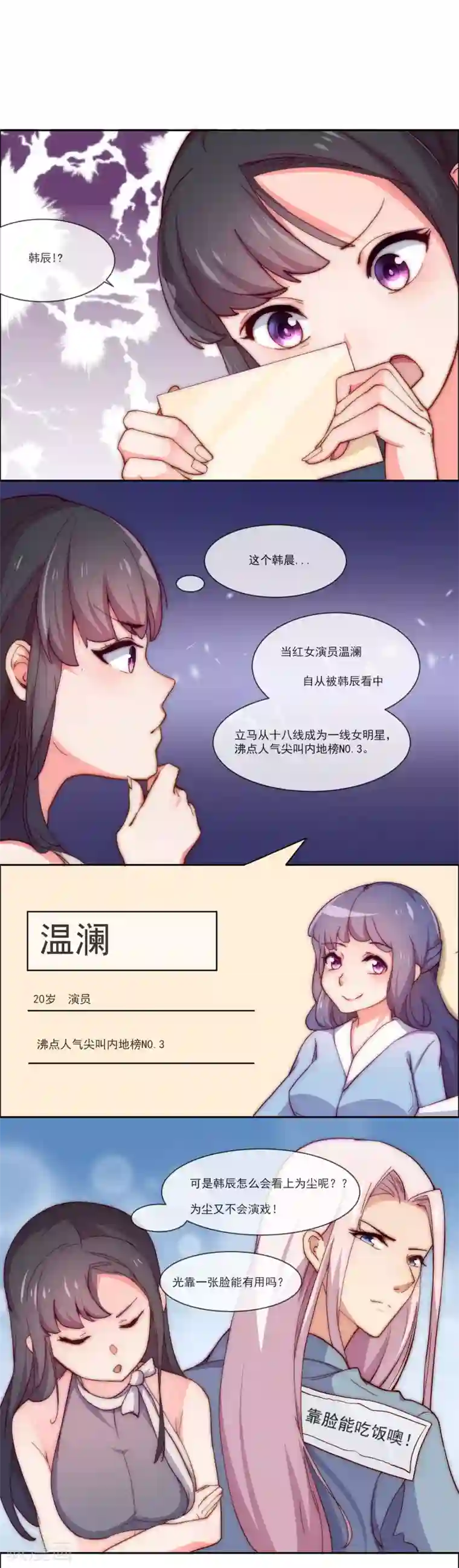 纯情妖精男1号第8话 变装