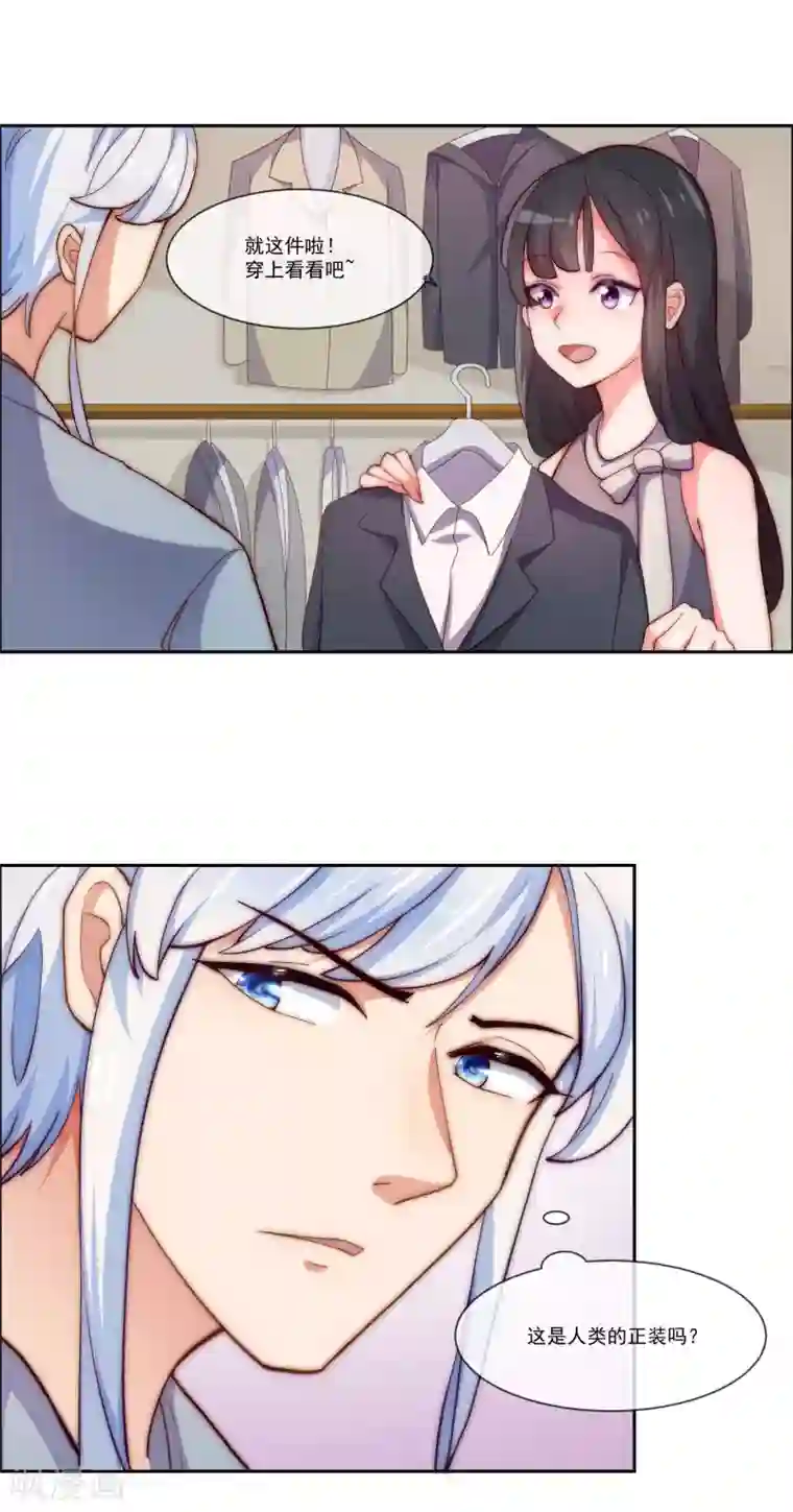 纯情妖精男1号第8话 变装