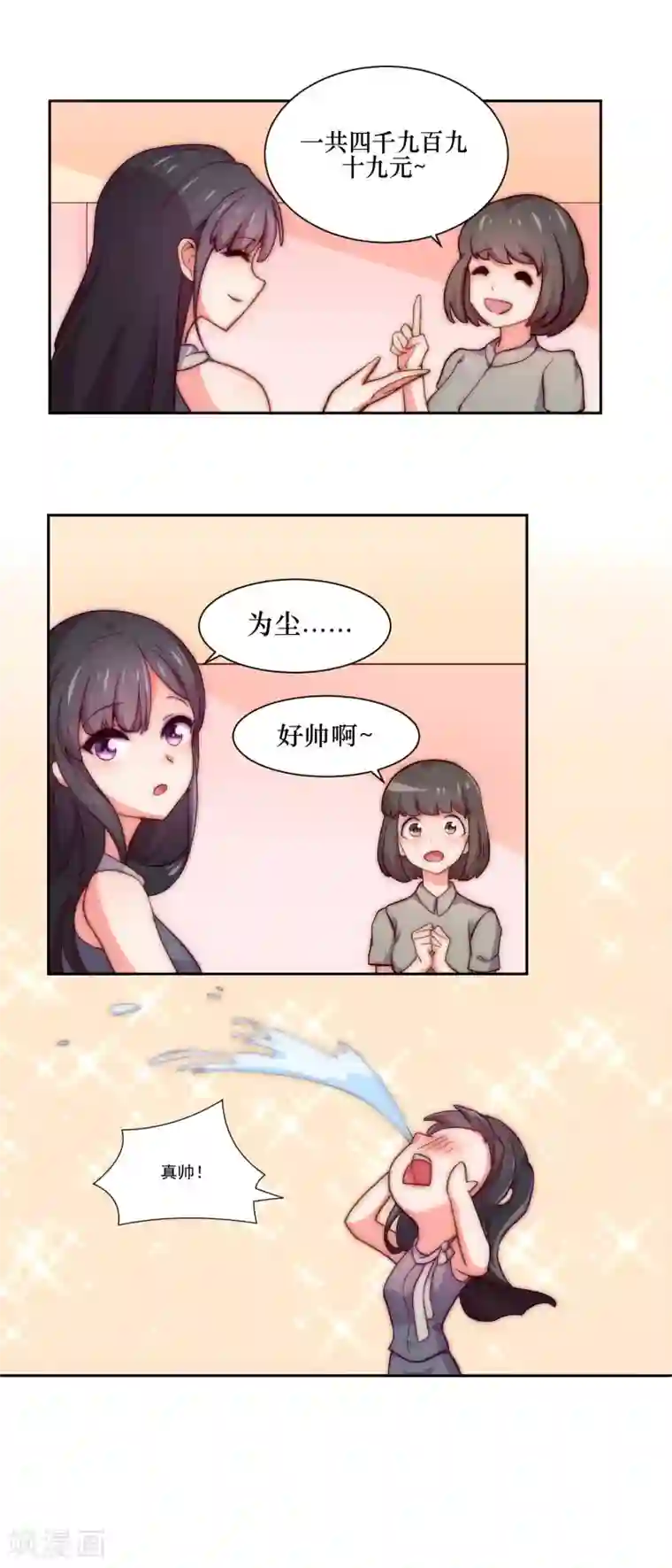 纯情妖精男1号第8话 变装