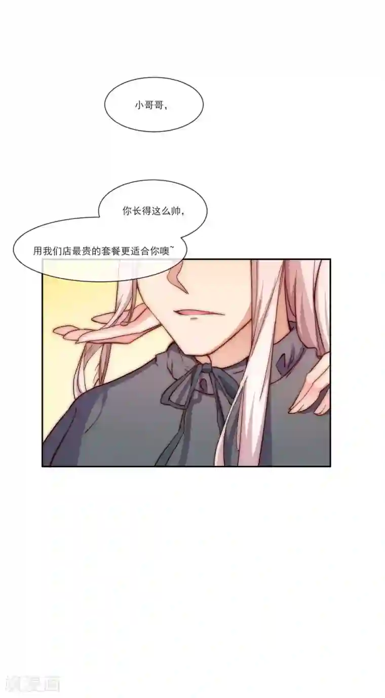 纯情妖精男1号第8话 变装