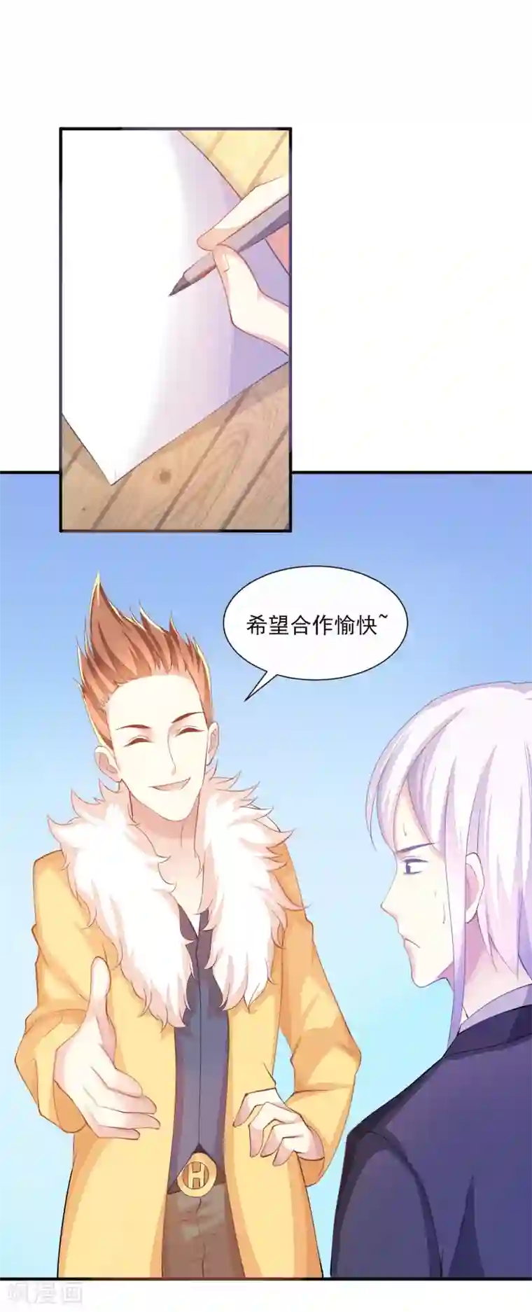 纯情妖精男1号最终话 臭仆人