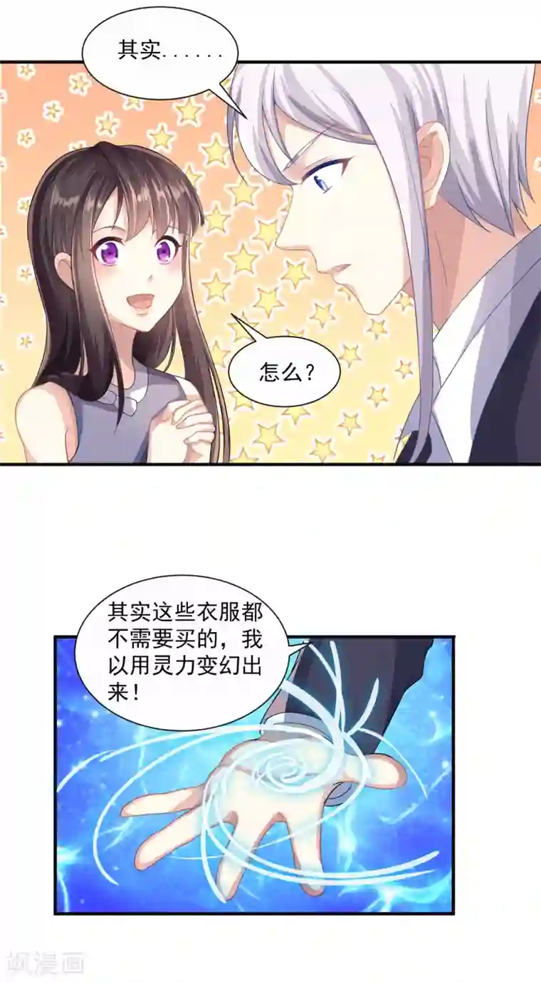 纯情妖精男1号最终话 臭仆人