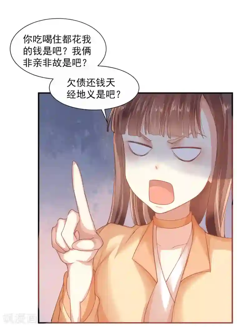 纯情妖精男1号最终话 臭仆人