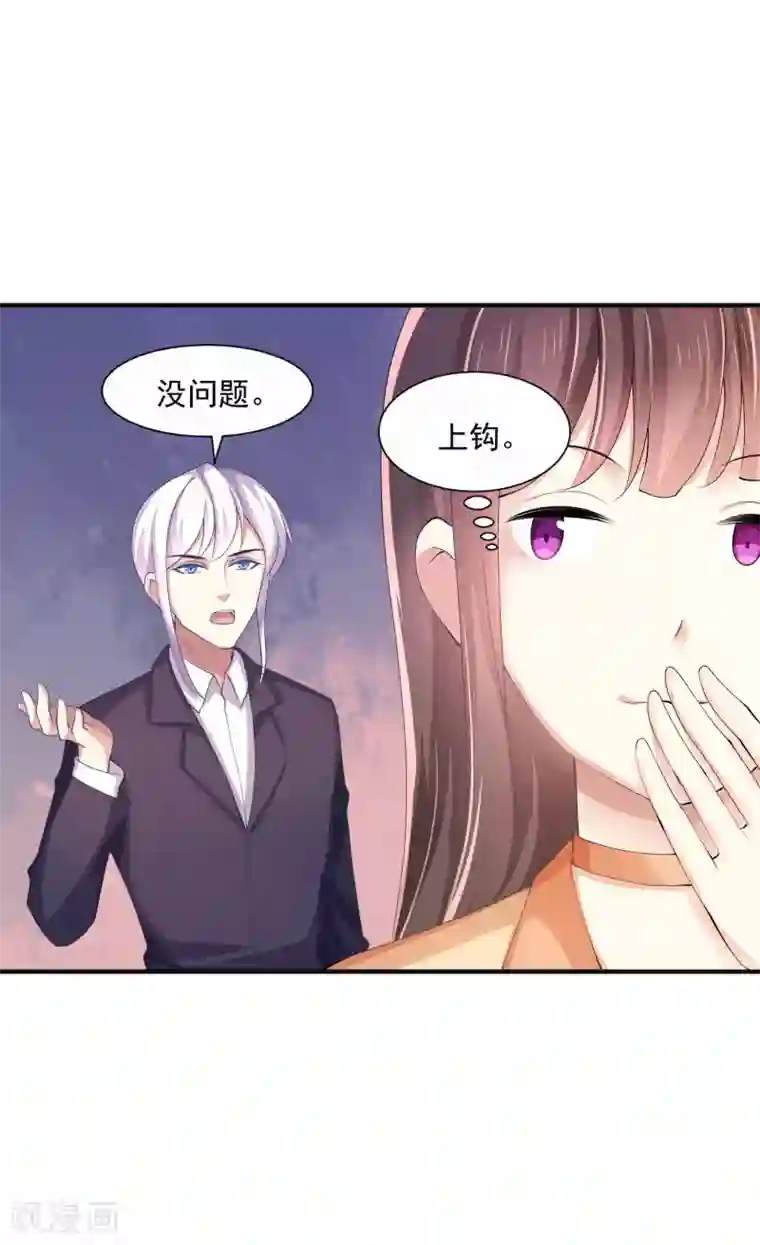 纯情妖精男1号最终话 臭仆人