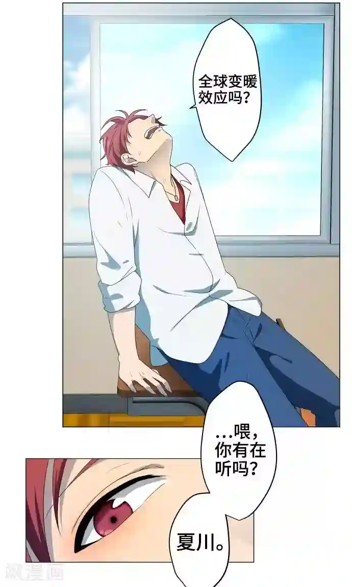 守护你的心脏第1话 邻居