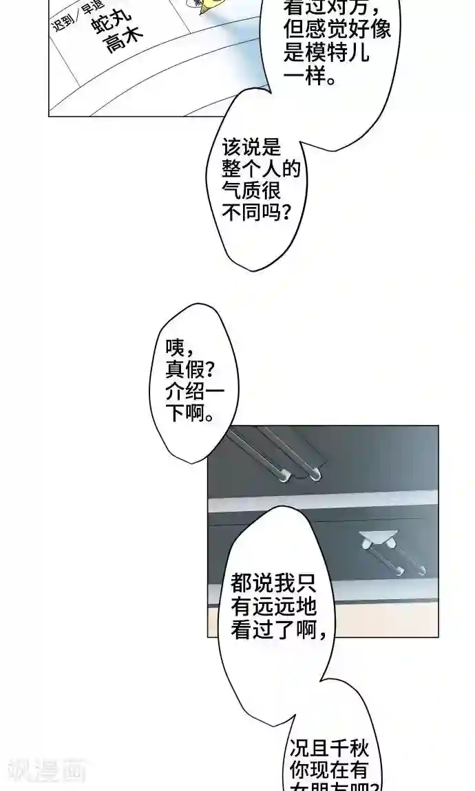 守护你的心脏第1话 邻居