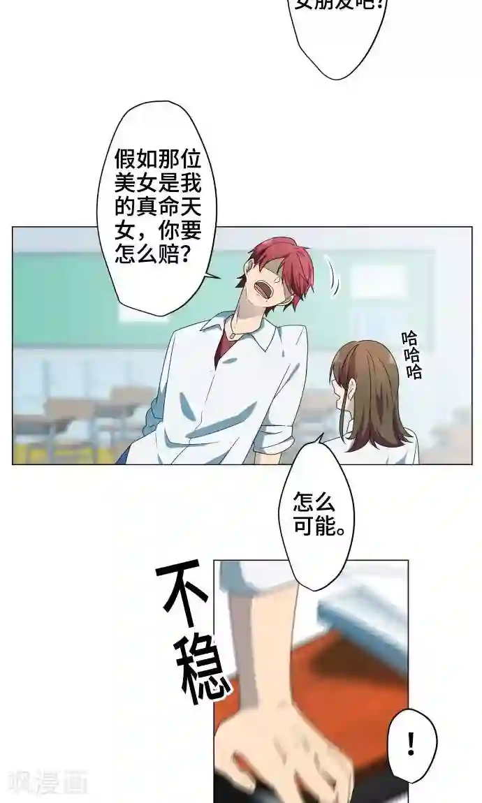 守护你的心脏第1话 邻居