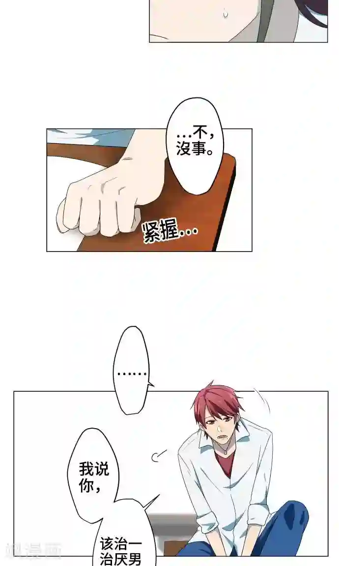 守护你的心脏第1话 邻居