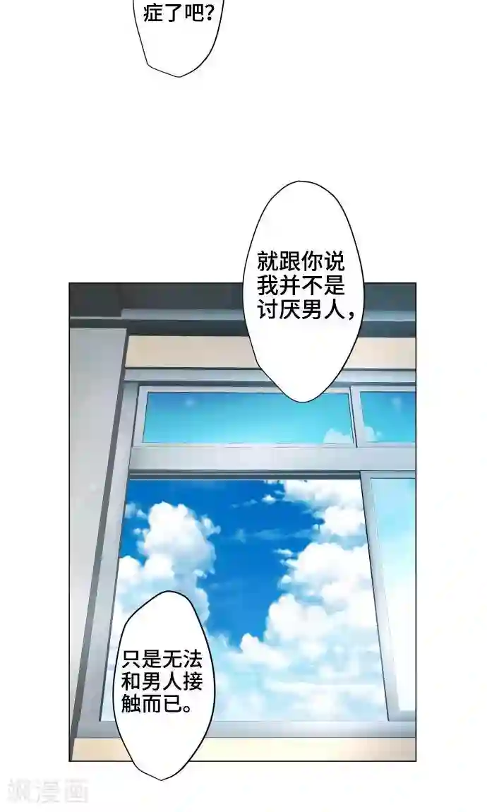 守护你的心脏第1话 邻居