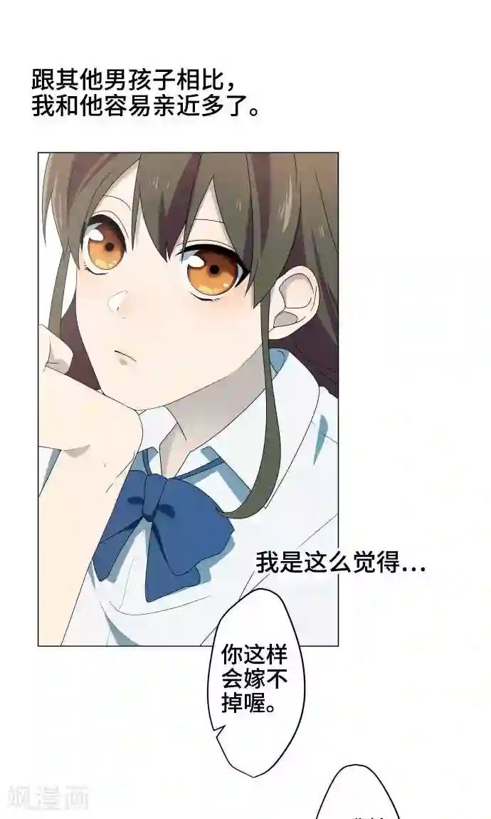 守护你的心脏第1话 邻居