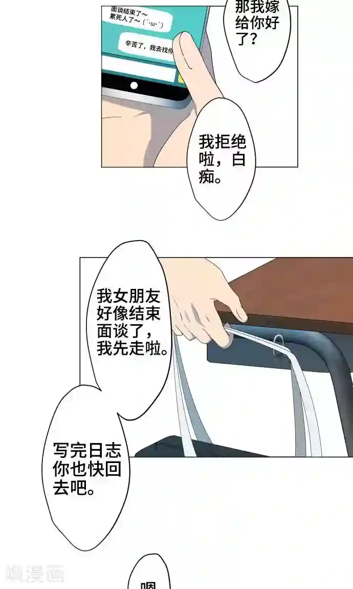 守护你的心脏第1话 邻居