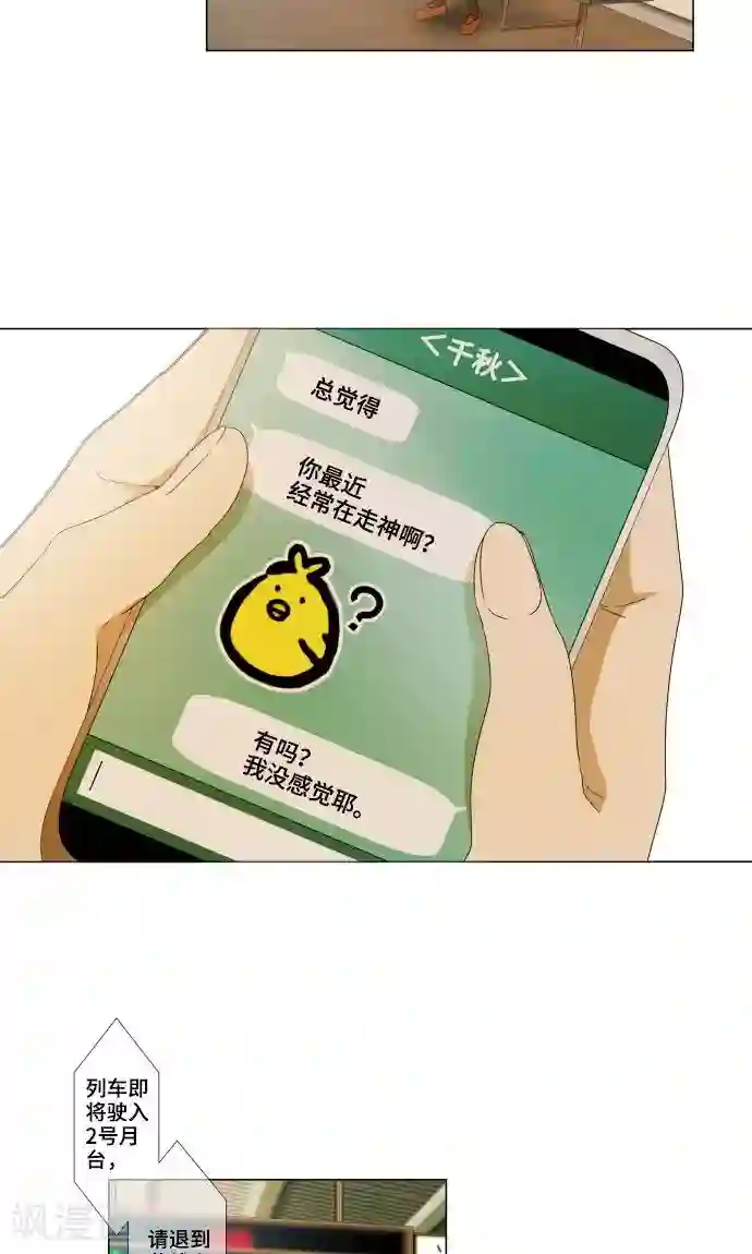 守护你的心脏第1话 邻居