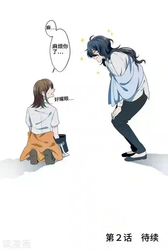 守护你的心脏第1话 邻居