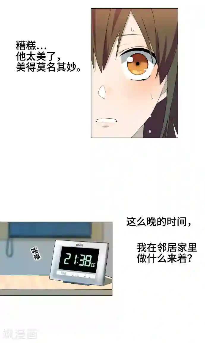 守护你的心脏第2话 秘密