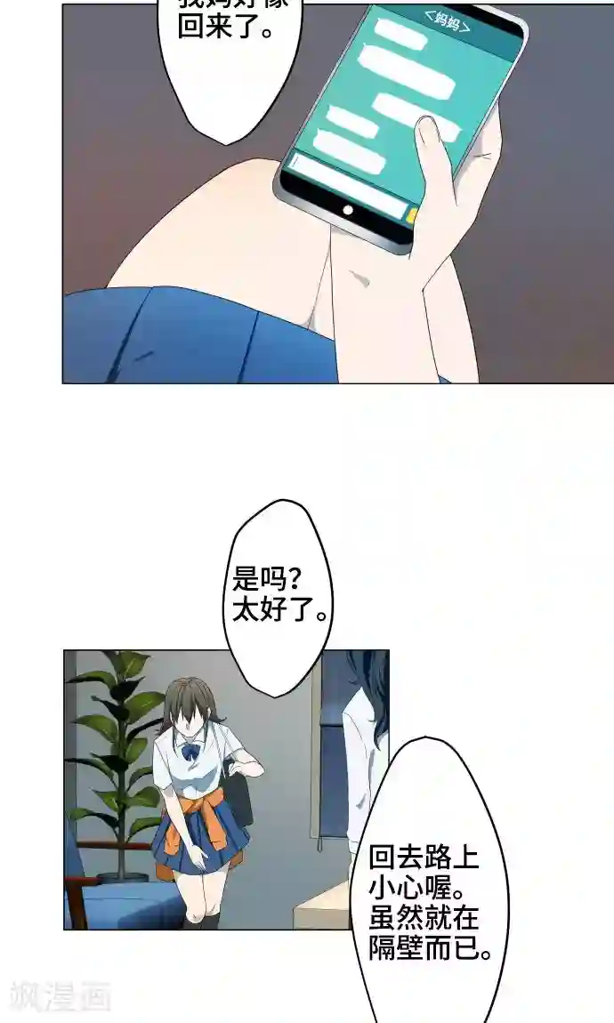 守护你的心脏第2话 秘密