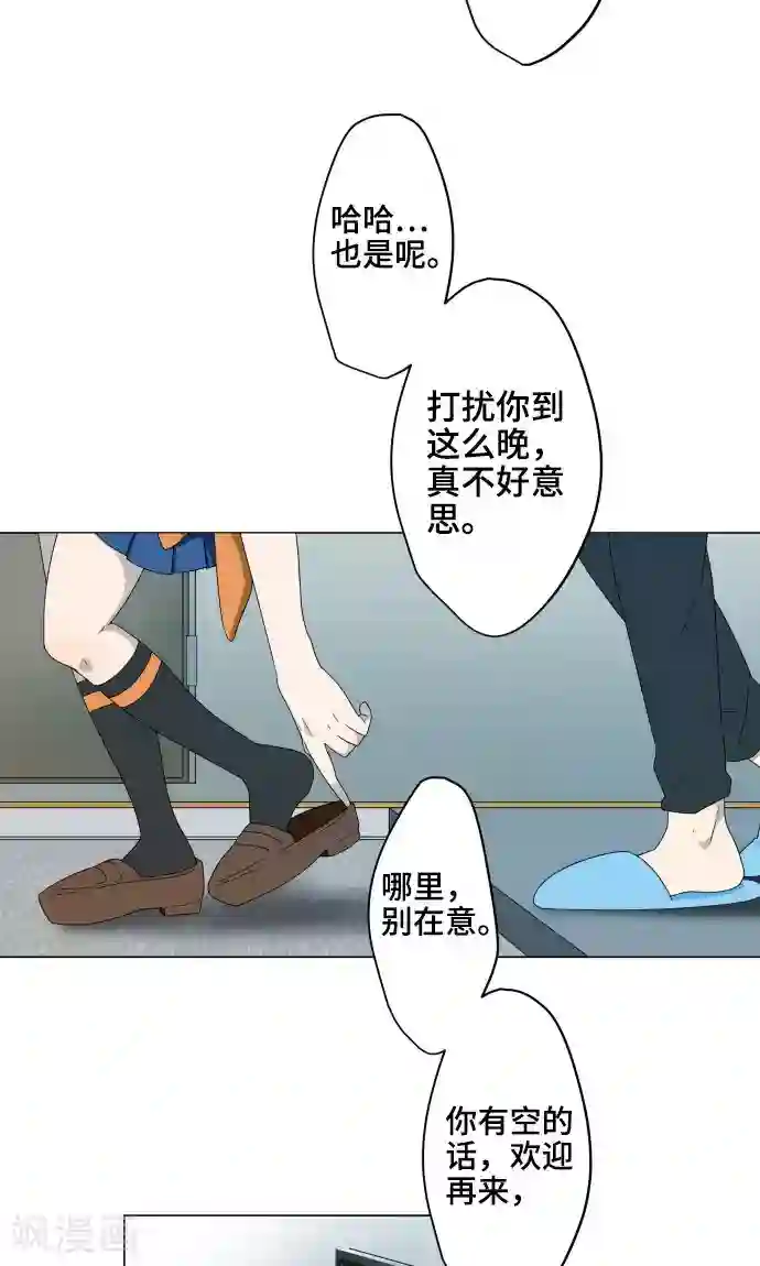 守护你的心脏第2话 秘密