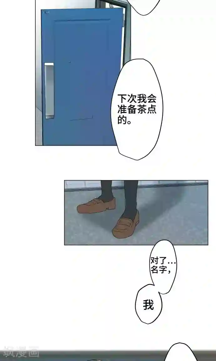 守护你的心脏第2话 秘密