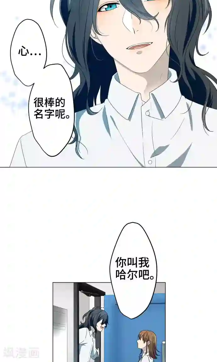 守护你的心脏第2话 秘密