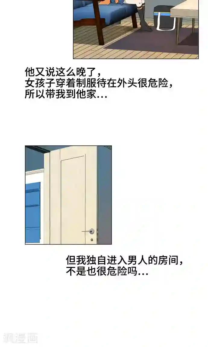 守护你的心脏第2话 秘密