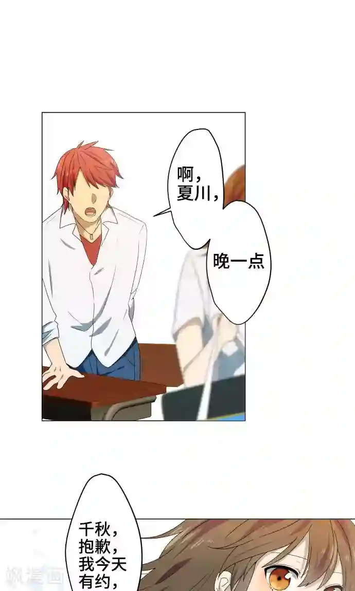 守护你的心脏第2话 秘密