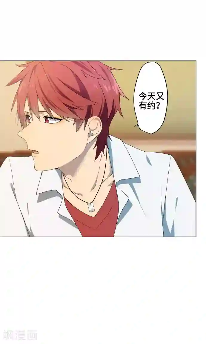 守护你的心脏第2话 秘密