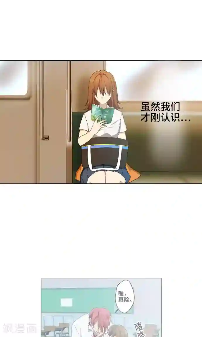 守护你的心脏第2话 秘密
