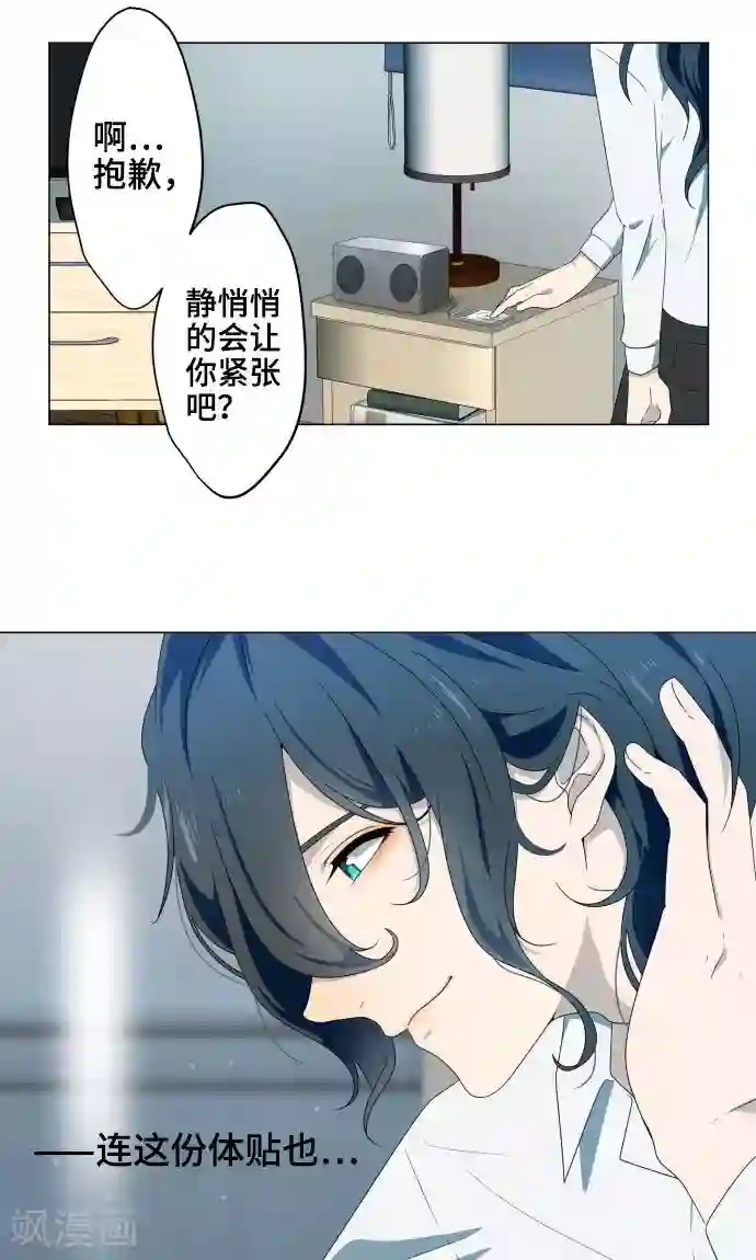守护你的心脏第2话 秘密