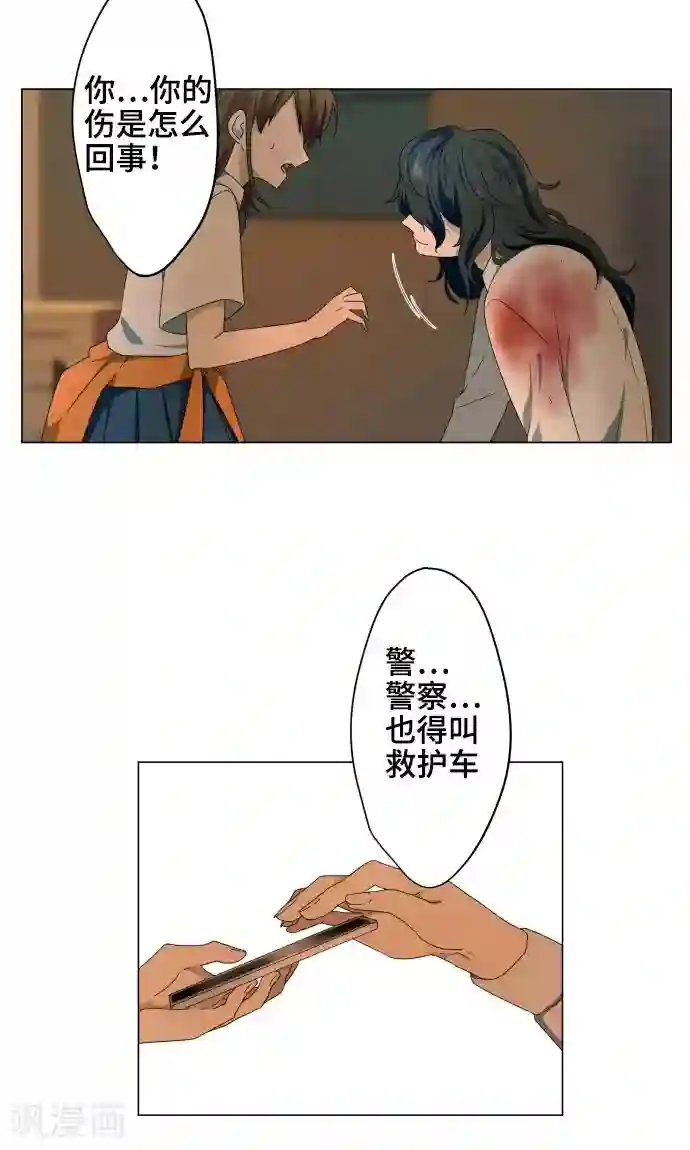 守护你的心脏第2话 秘密