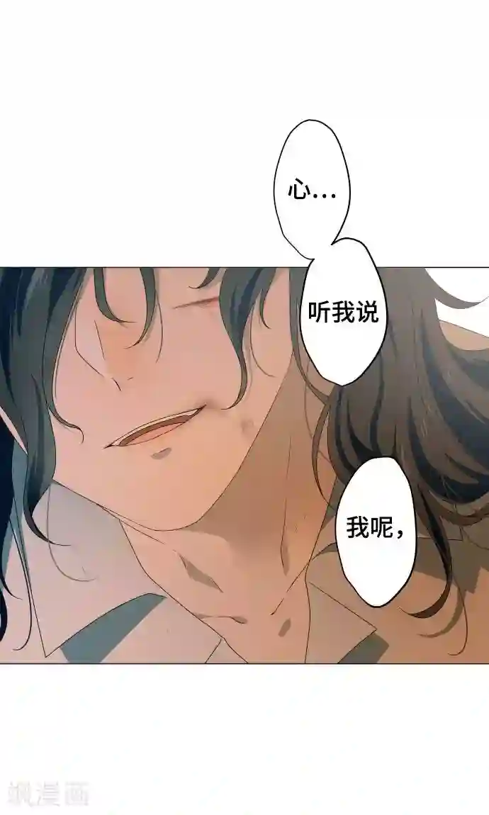 守护你的心脏第2话 秘密