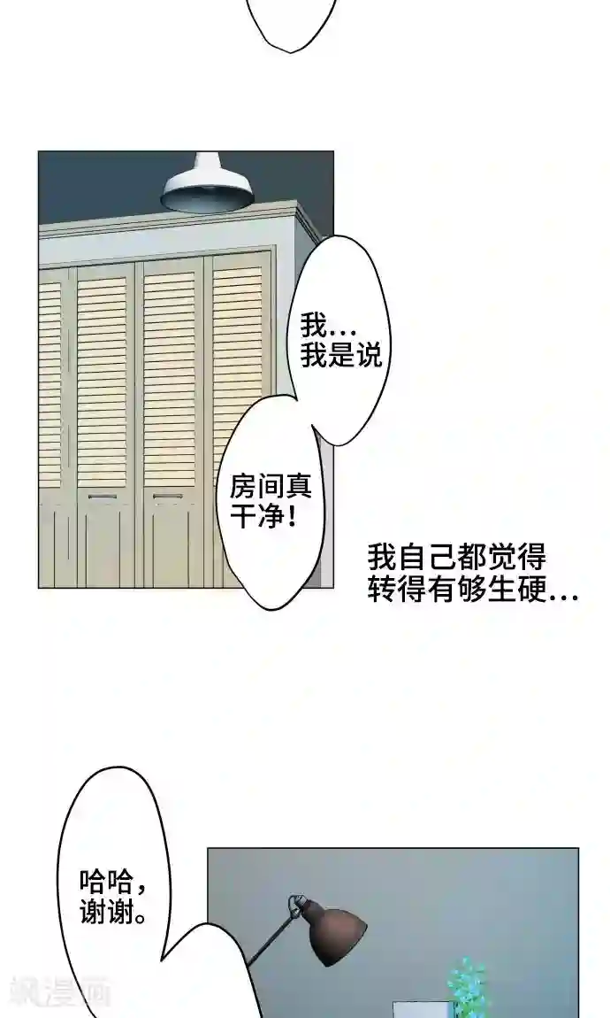 守护你的心脏第2话 秘密