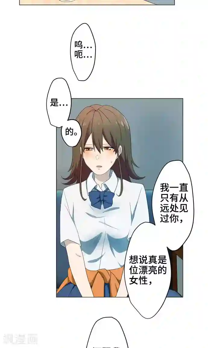 守护你的心脏第2话 秘密