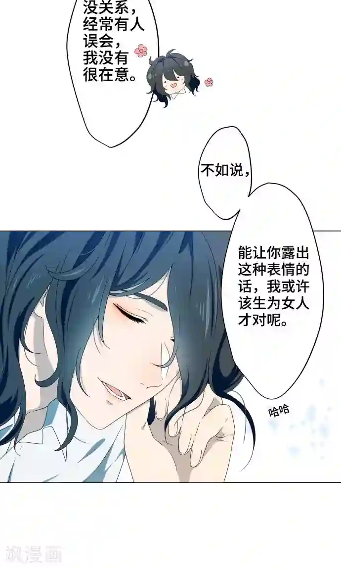 守护你的心脏第2话 秘密