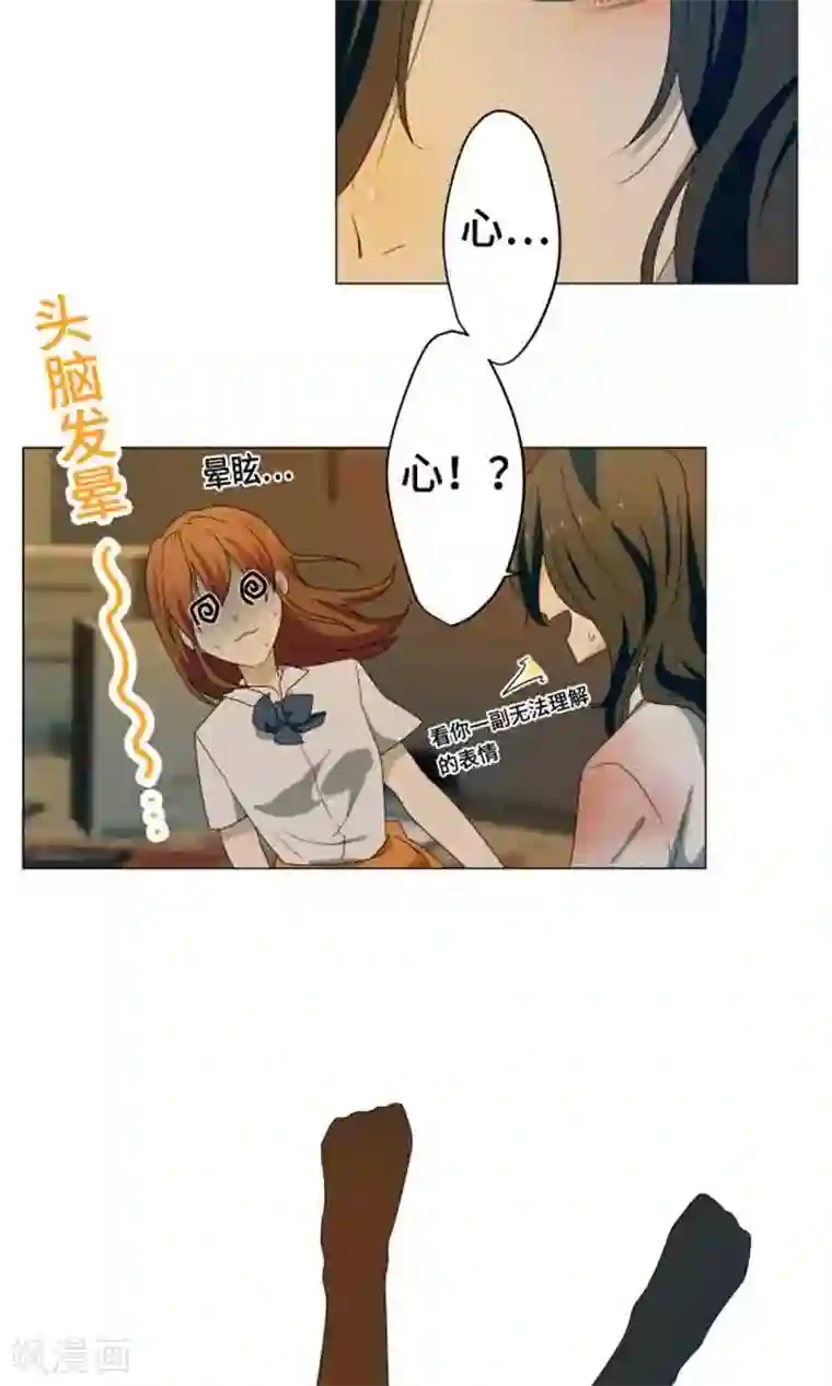 守护你的心脏第3话 真面目