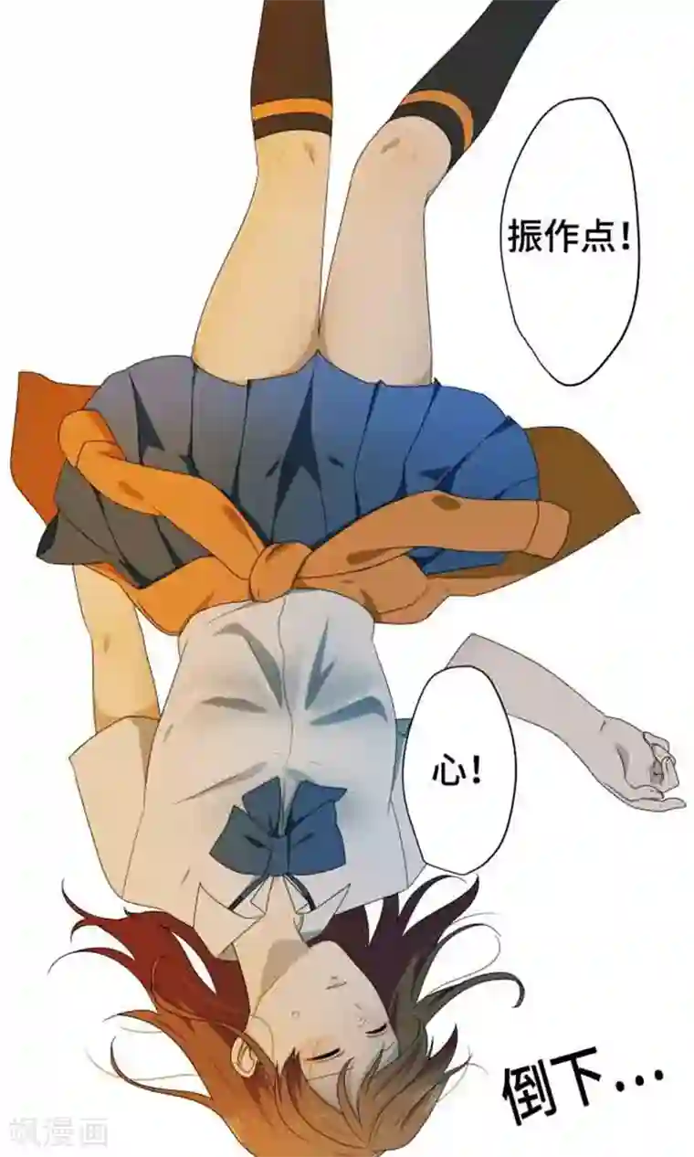 守护你的心脏第3话 真面目