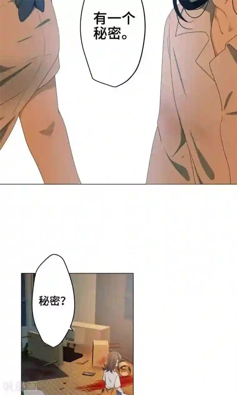 守护你的心脏第3话 真面目