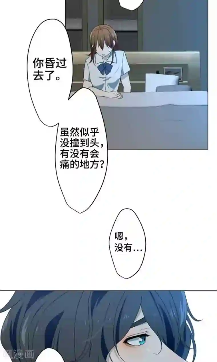 守护你的心脏第3话 真面目