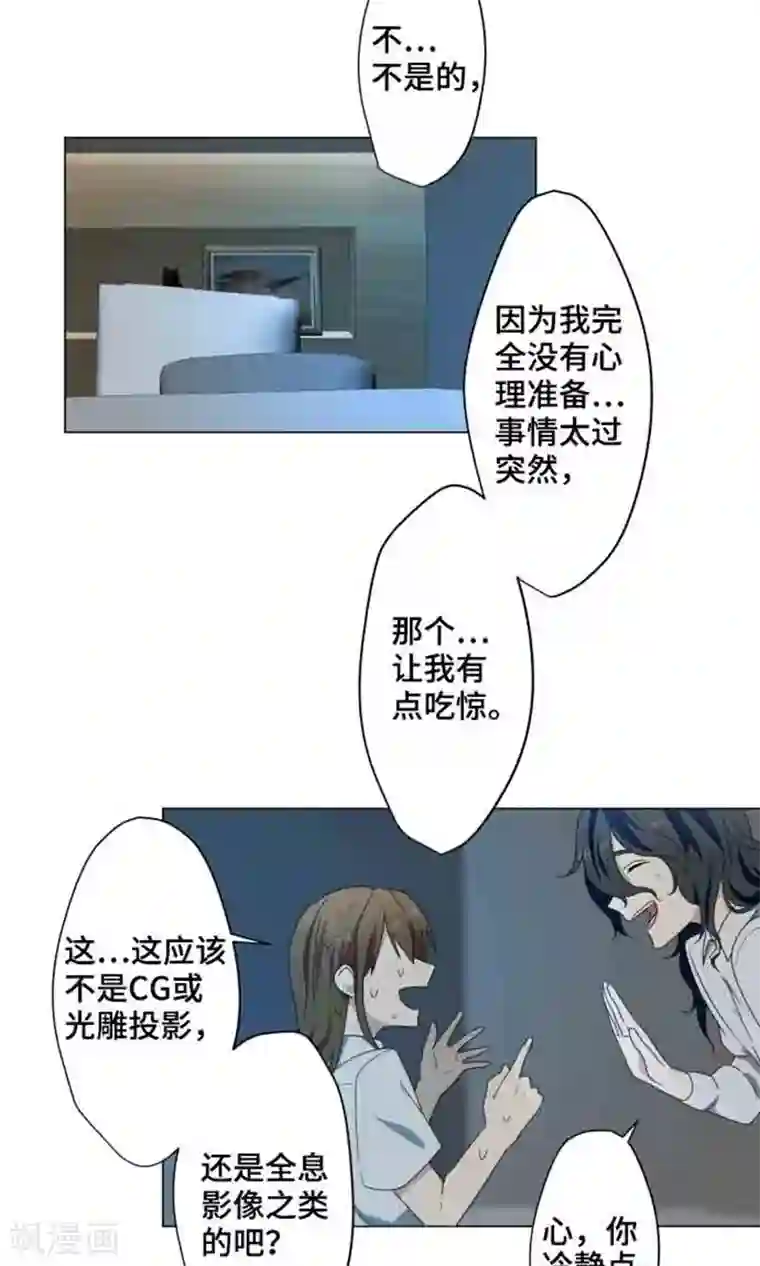 守护你的心脏第3话 真面目