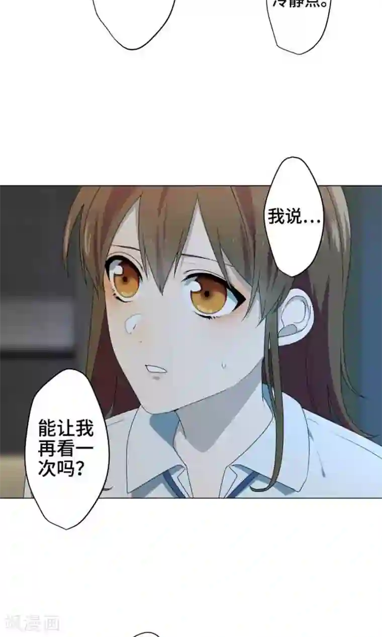 守护你的心脏第3话 真面目