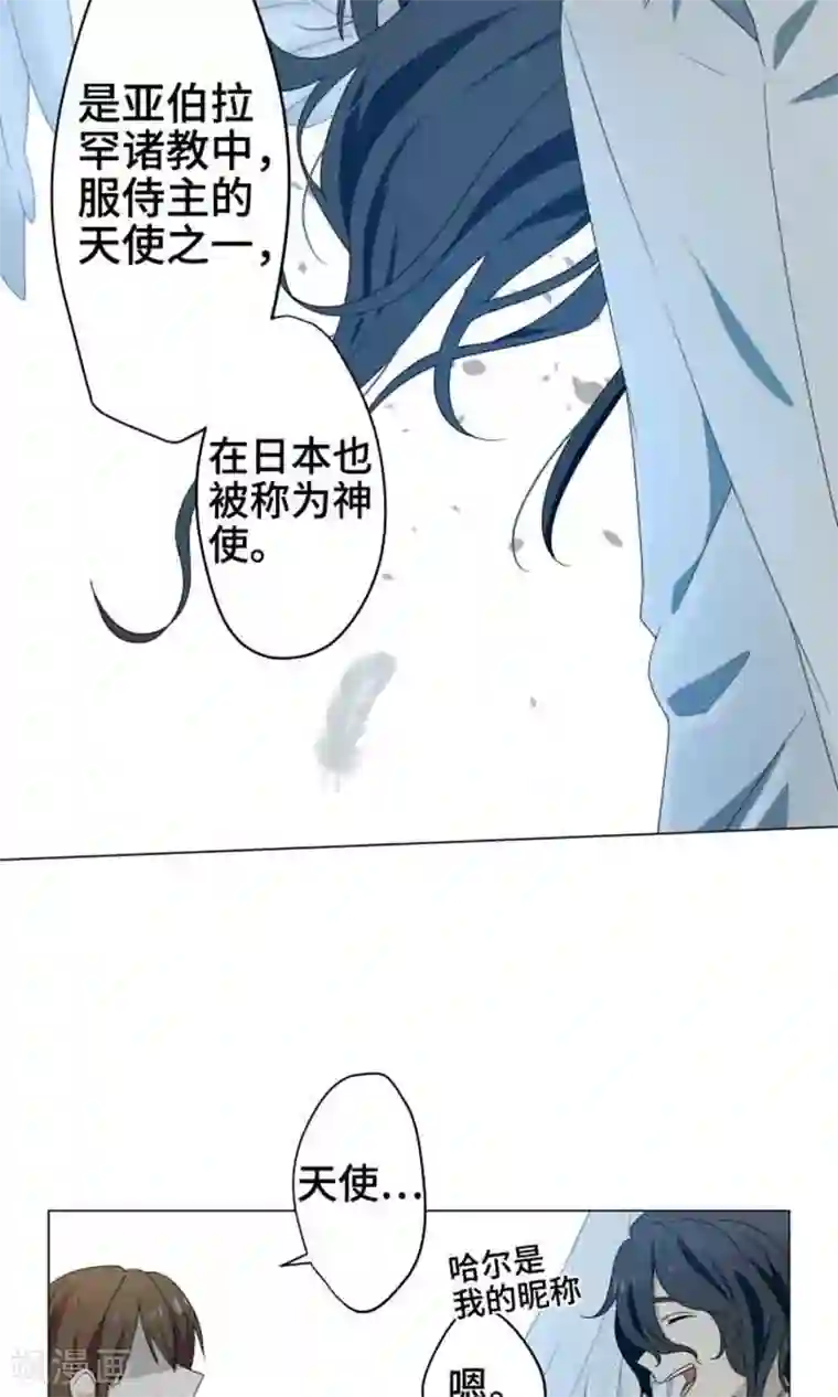 守护你的心脏第3话 真面目