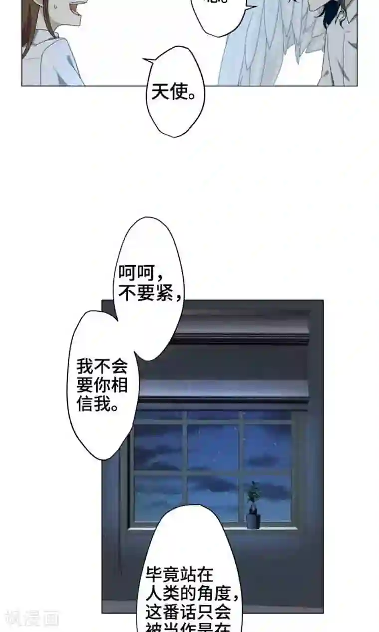 守护你的心脏第3话 真面目