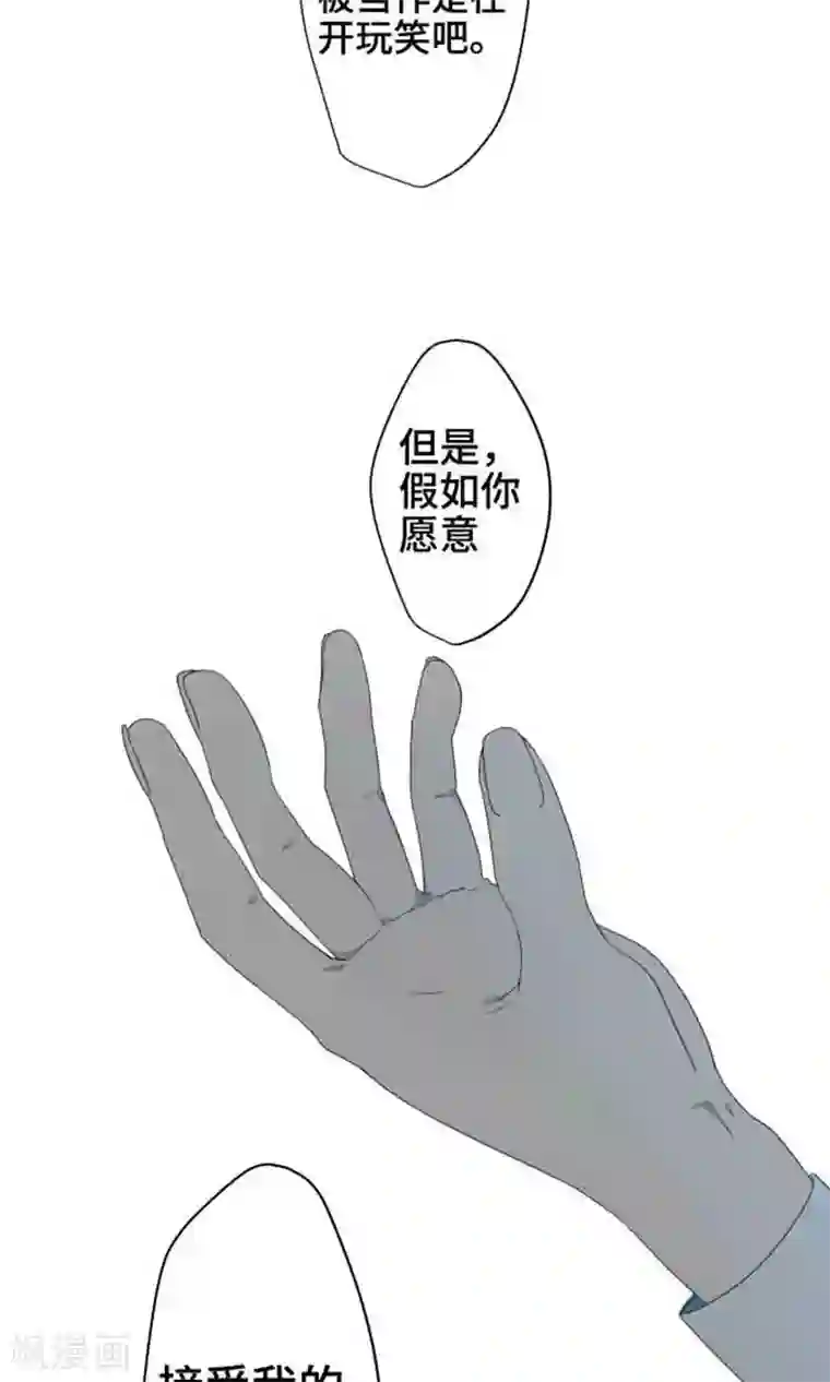 守护你的心脏第3话 真面目