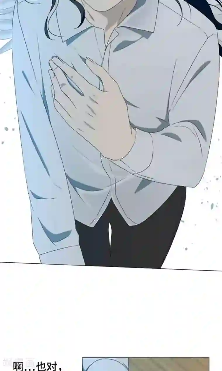 守护你的心脏第3话 真面目