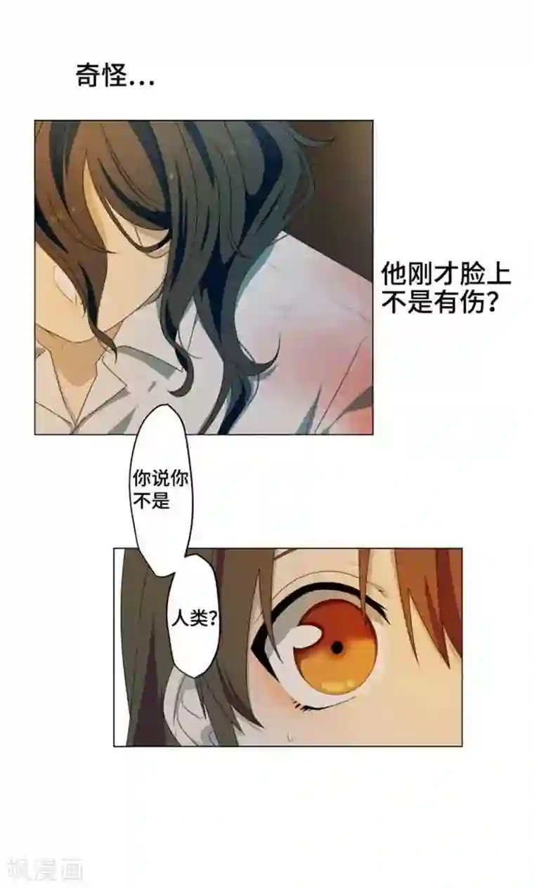 守护你的心脏第3话 真面目