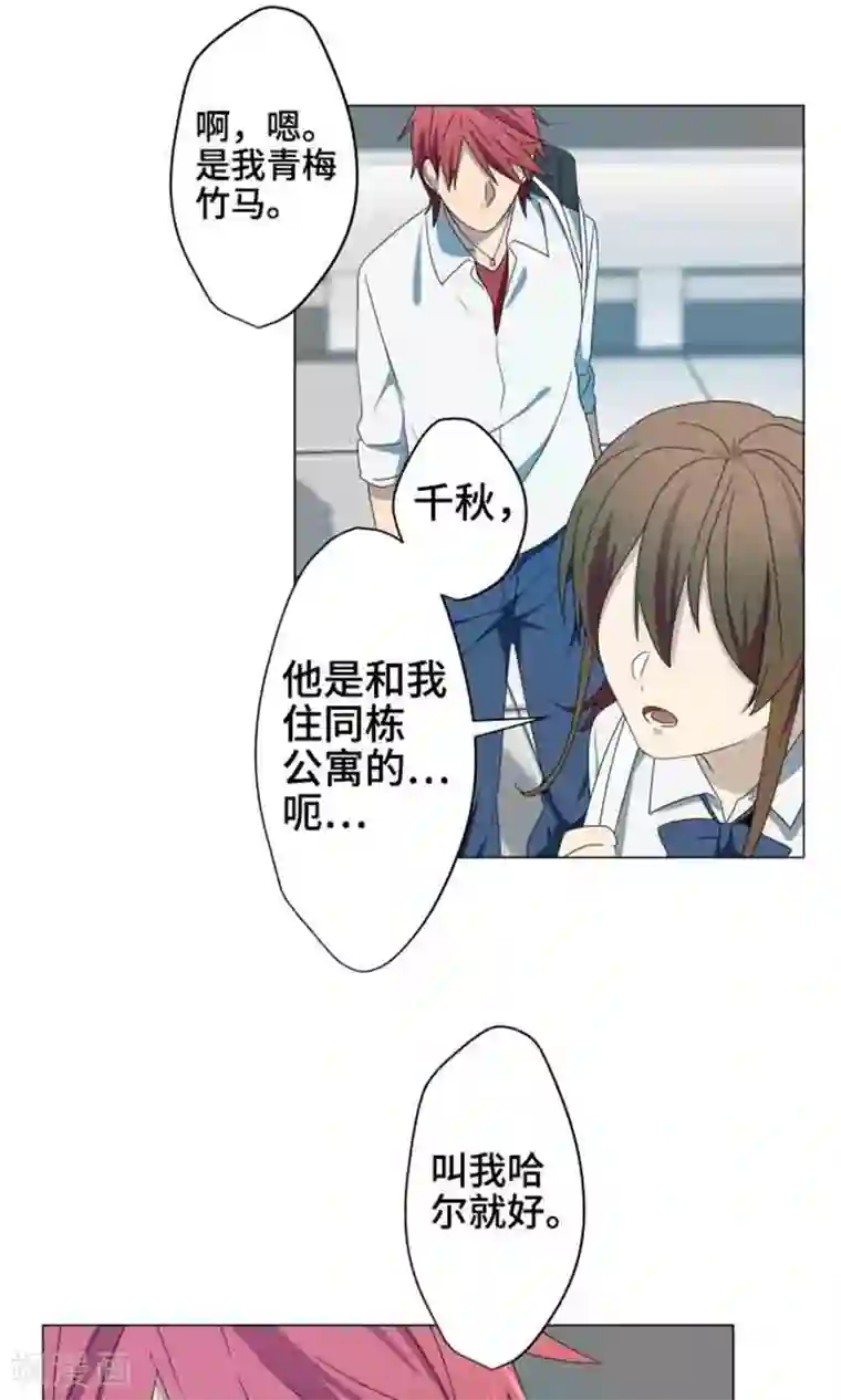 守护你的心脏第4话 直呼其名