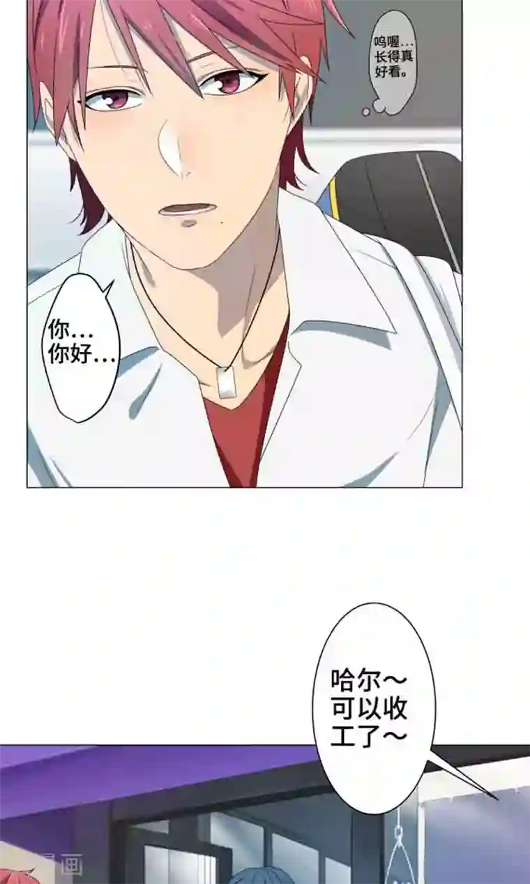 守护你的心脏第4话 直呼其名