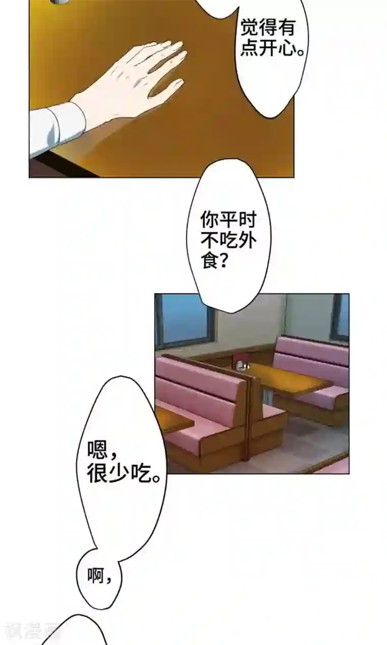 守护你的心脏第4话 直呼其名