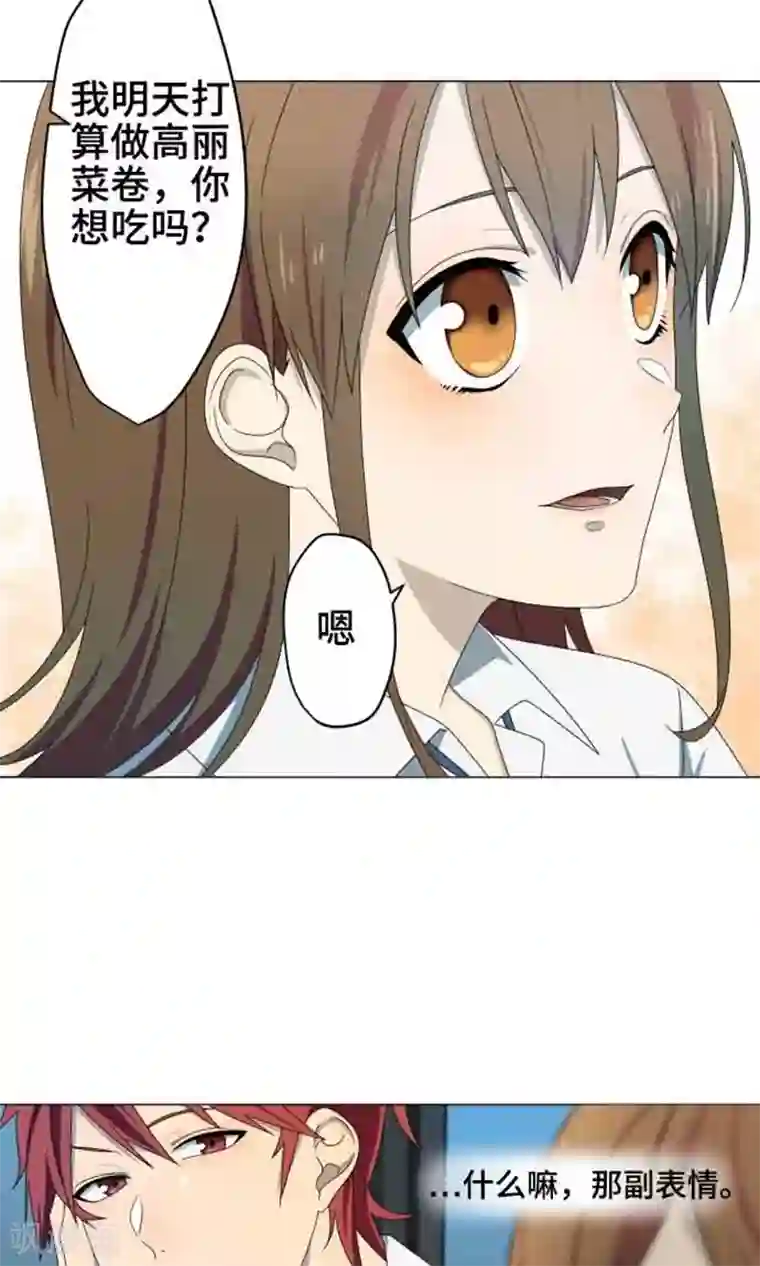 守护你的心脏第4话 直呼其名